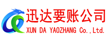 瑞金要债公司