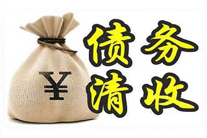 债务方无力偿还，如何进行法律执行程序？
